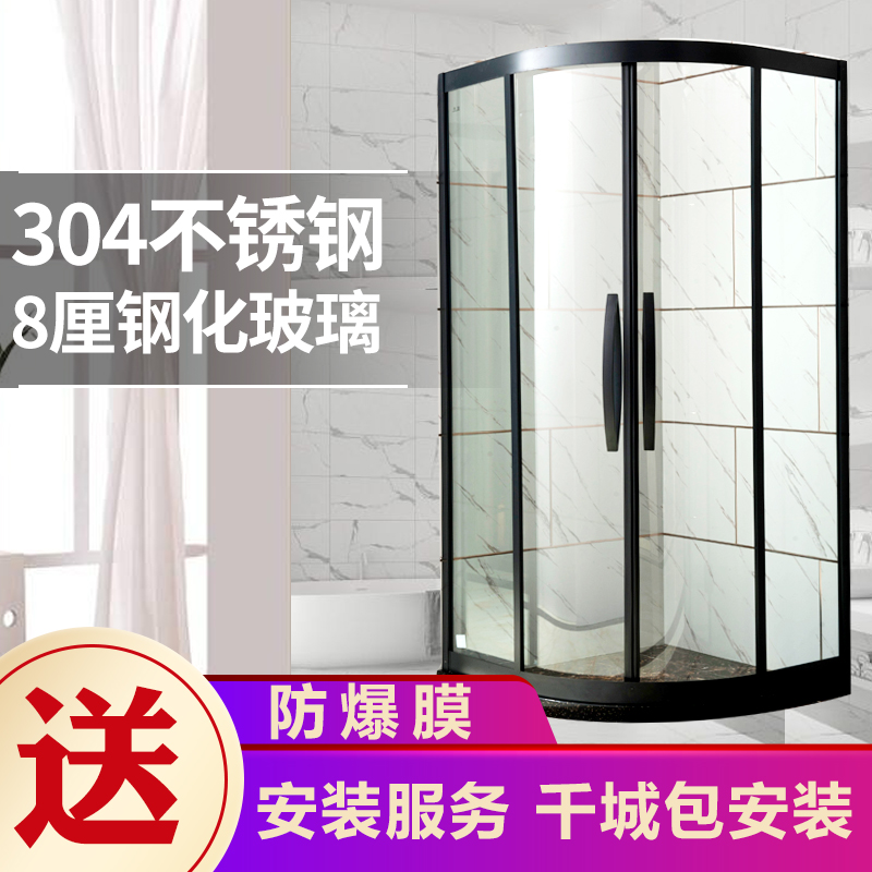 304 stainless steel black shower room partition arched fan-shaped dressing room Easy integral shower room adhesive film