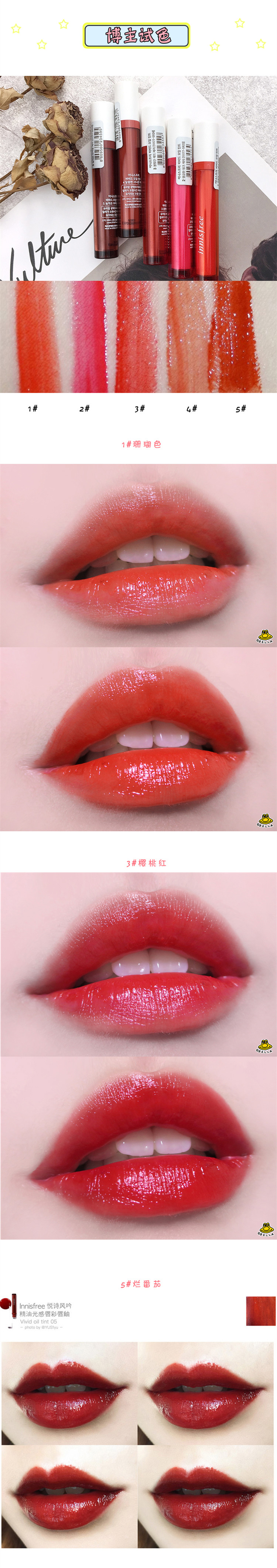 Innisfree Hyatt Style Lipstick Vivid Oil tint Essential Oil Light Lip Gloss Lip Glaze Số 5 Rotten Tomato - Son bóng / Liquid Rouge 	son bóng colourpop ultra glossy lip	