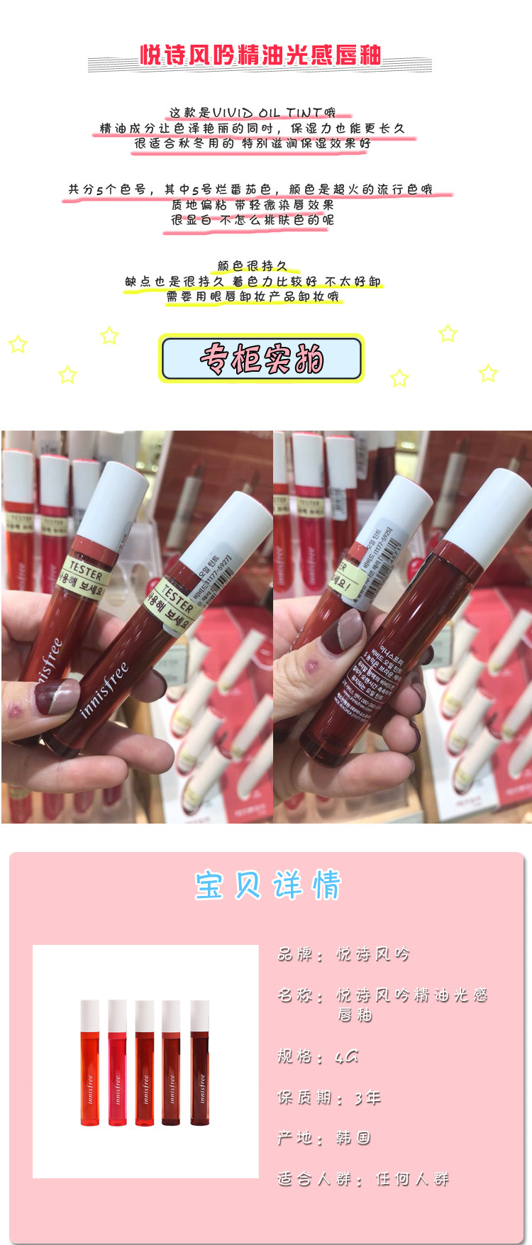 Innisfree Hyatt Style Lipstick Vivid Oil tint Essential Oil Light Lip Gloss Lip Glaze Số 5 Rotten Tomato - Son bóng / Liquid Rouge 	son bóng colourpop ultra glossy lip	