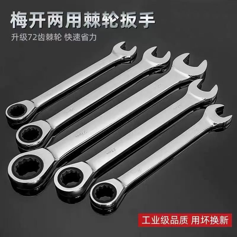 一把多功能工匠之刃：大号棘轮梅花扳手