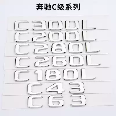 Mercedes tail standard car label sticker word label New C-class C180L C200L C260L C300L alphanumeric sticker modification