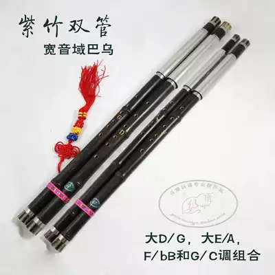 Silk language recommended Zizhu double pipe Bau 2258GC FbB big EA big DG combination professional wide range