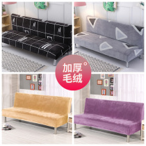 Plush thickened armrest-free sofa cover All-inclusive universal cushion towel plus velvet lazy folding simple sofa bed cover