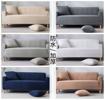 Elastic waterproof sofa cover cover all-inclusive cover universal cover non-stick wool pad custom white urine isolation anti-cat scratch old-fashioned