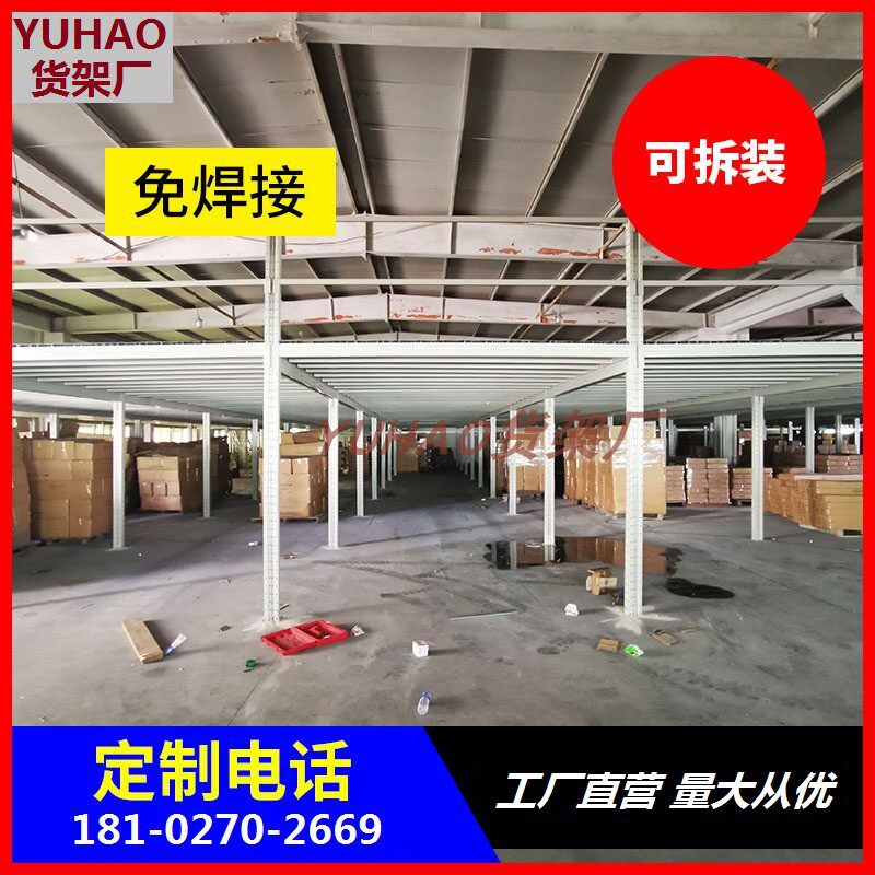 Custom loft-style platform factory warehouse room insulation plus two floors building removable steel structure for heavy cantilever shelving