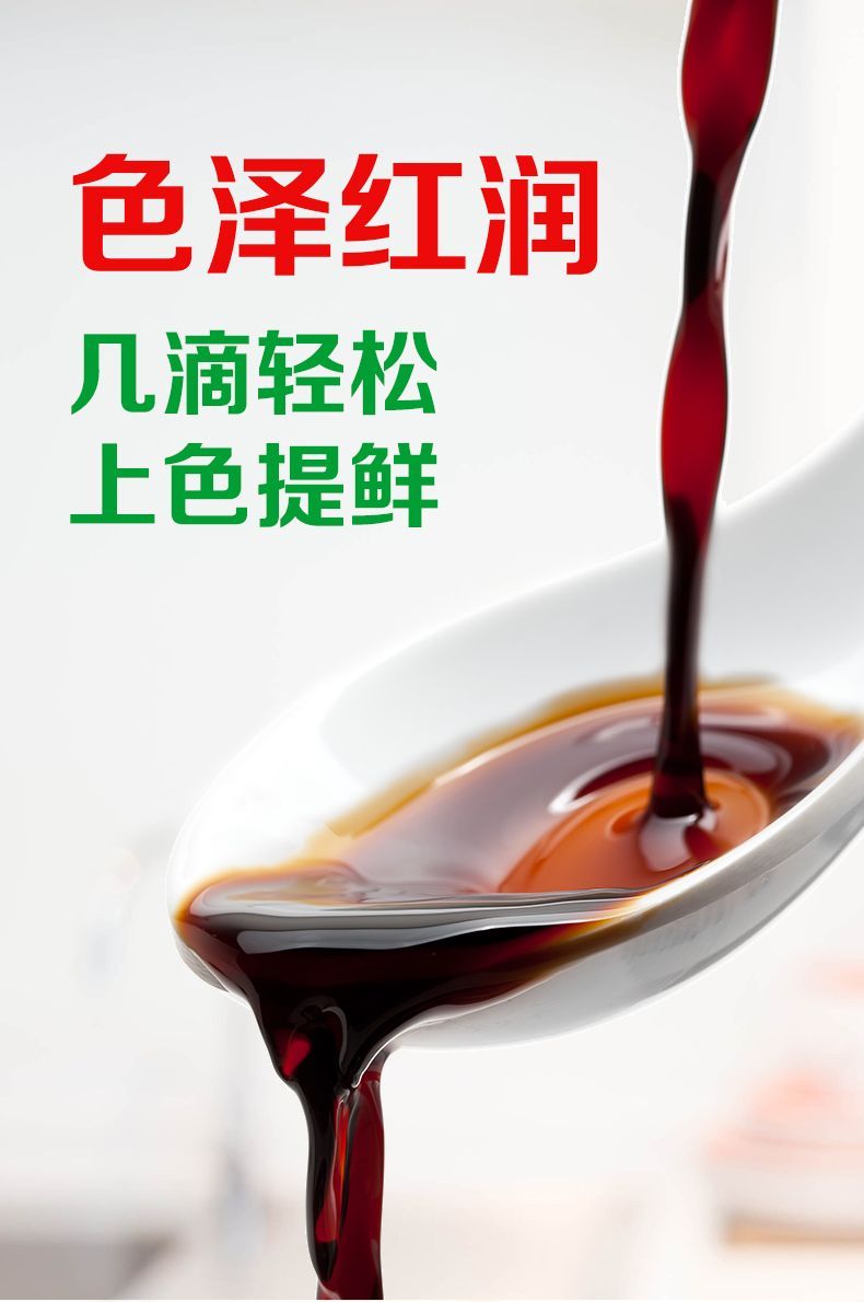 安享好物 安享B级老抽-厨邦草菇老抽 国标 