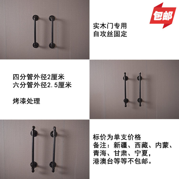 American industrial hose loft retro simple wrought iron wardrobe shoe cabinet barn door handle wooden door door handle