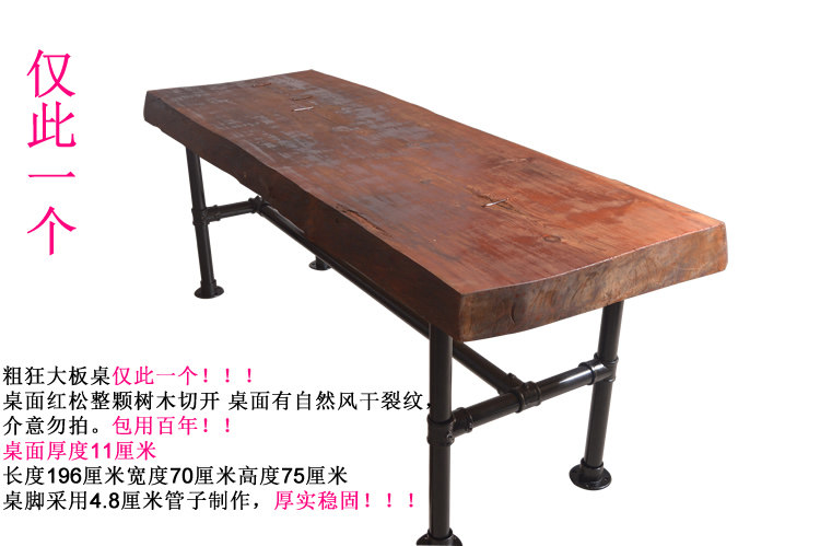 Extreme thick and repeated American iron industry fengshui pipe dining table office board log pine solid wood table