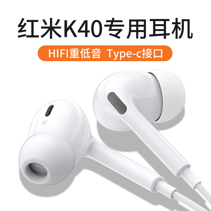 Headphone wired typec suitable for red rice phone k40 k40pro k40pro k30s k30s k20 in ear type note10pro note9 note9 7e original dress