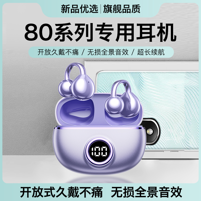 Hang Is Suitable for Honor 80 Bluetooth Earphones, 80Pro Wireless, 80Se Ear Clip, 80Gt Ultra-Long Battery Life, Sports and Running