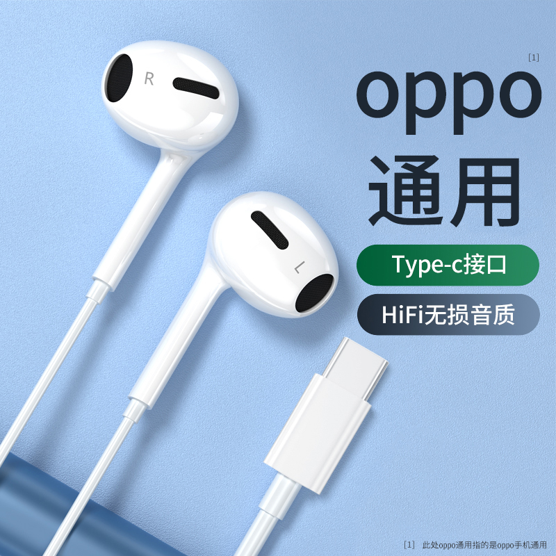 Headphone wired typec connector applicable opporeno6 5 4pro a93 a93 a8 a8 r17 r15 r15 sound quality for boys and girls for a long time without pain