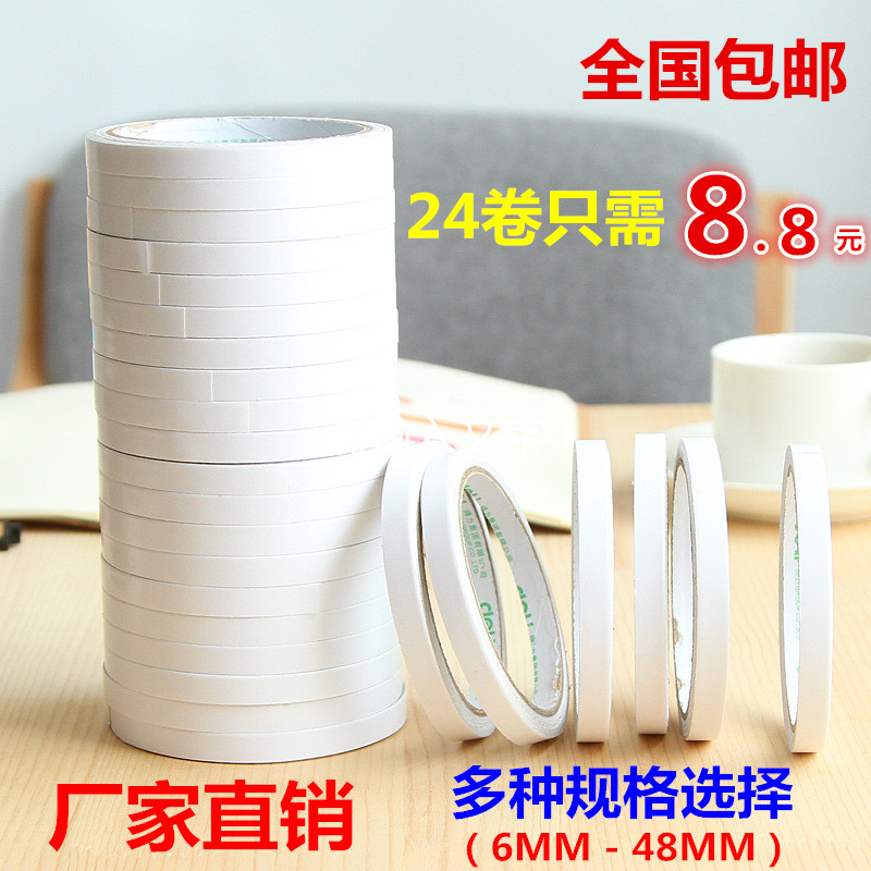 Strong double-sided tape Double-sided adhesive wholesale sticky strong ultra-thin hand-tearable tape Paper tape
