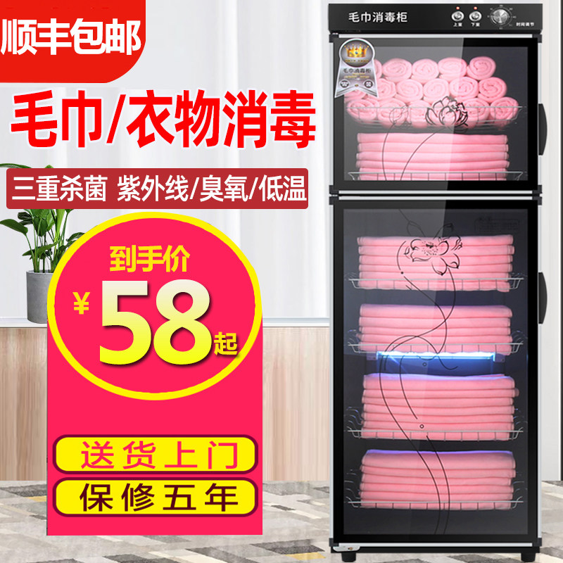 Towel disinfection cabinet Beauty salon sweat steam hall single door double door vertical small mini commercial barber shop towel cabinet
