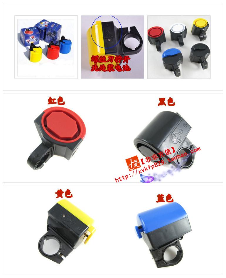 Avertisseur de vélo - Ref 1460222 Image 3