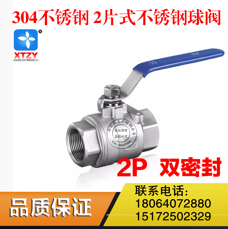 Light Regular 304 stainless steel ball valve Two-piece 2P ball valve 4 points 6 2 1 inch 2 inches DN25 32 40 50