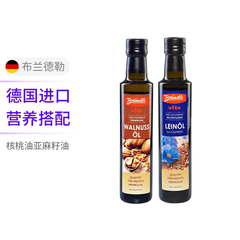 Brandler Germany Imports Linseed Oil Walnut Oil Combined Cold Mix Hot Stir-fry with Pressed Cooking Oil