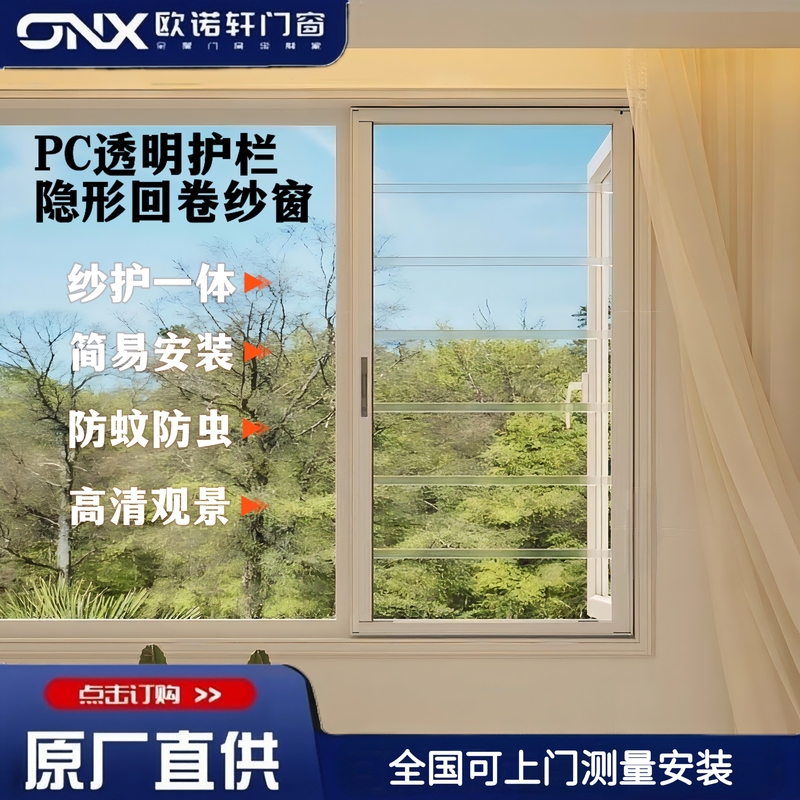 Foshan Invisible Retractable Screen Window Transparent Protective Barrier Integrated Anti-Mosquito High-Transparency Mosquito Net Retractable Sliding Window Screen Foshan Invisible Retractable Screen Window Transparent Protective Barrier Integrated Anti-Mosquito High-Transparency Mosquito Net Retractable Sliding Window Screen