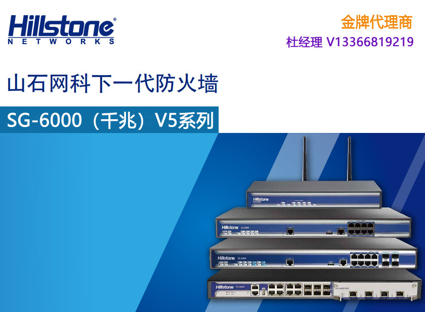 Mountain Stone Web Section V5 Series one thousand trillion Firewall SG-6000-C3000 Gateway Call Customer Service Price Offers