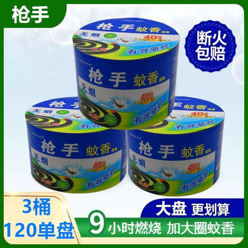 Mosquito-smoke-free indoor smokeless baby baby lavender mosquito-free mosquito drum