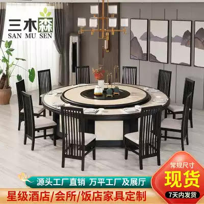 Modern new Chinese hotel table solid wood round table hotel Electric dining table automatic turntable club Villa 20 people