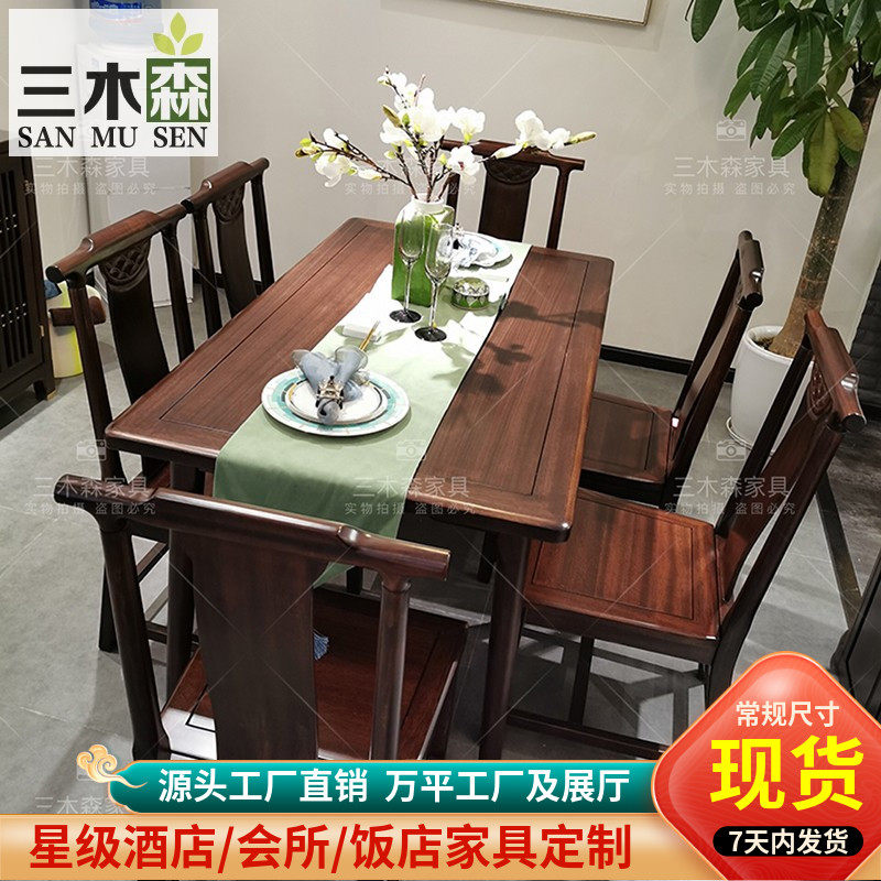 New Chinese solid wood dining table and chairs combined modern simplicity Chinese light luxury rectangular black sandalwood Type home 6 people 8