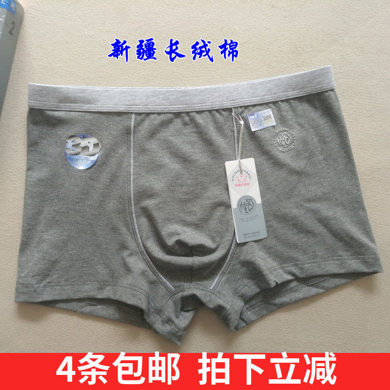Pulpoetry Men's Underwear 2022 New Tide Sign Pure Cotton Antibacterial Four Corners Full Cotton Fabric Breathable Mid Waist