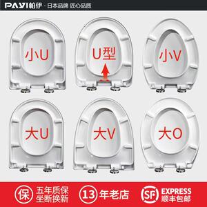 Japanese Thickened Urea-Formaldehyde Toilet Seat Cover, Large U-Shaped, V-Shaped, O-Shaped, Old-Style Slow-Drop Cover, Universal Toilet Seat Cover Accessories