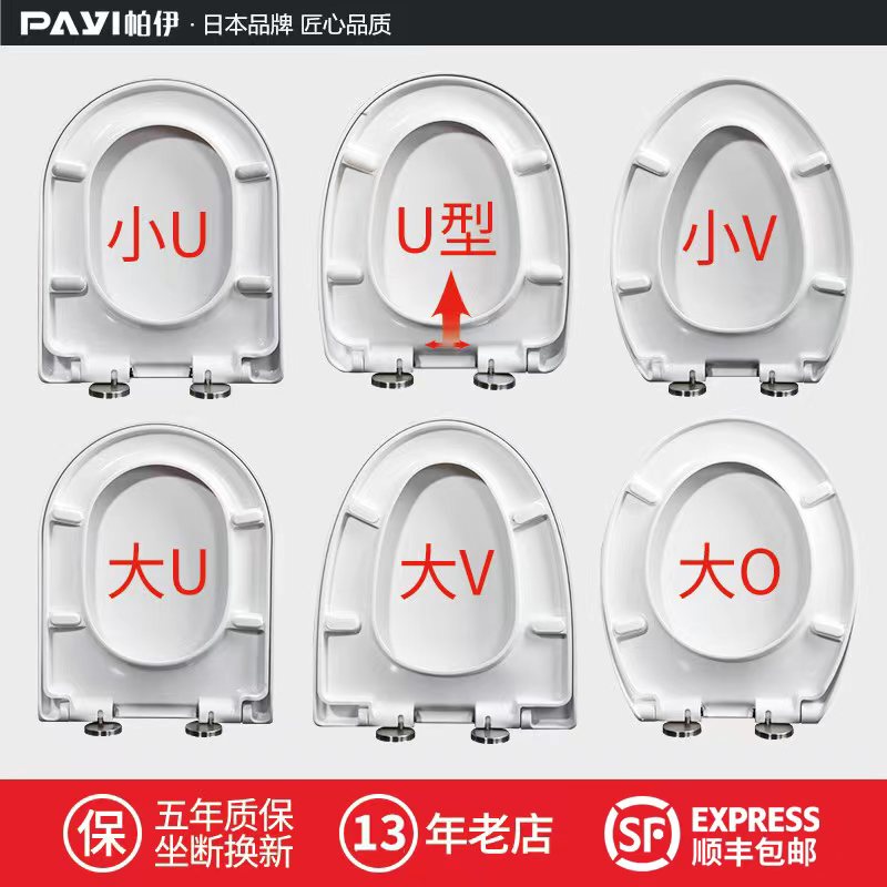 Japanese Thickened Urea-Formaldehyde Toilet Seat Cover, Large U-Shaped, V-Shaped, O-Shaped, Old-Style Slow-Drop Cover, Universal Toilet Seat Cover Accessories Japanese Thickened Urea-Formaldehyde Toilet Seat Cover, Large U-Shaped, V-Shaped, O-Shaped, Old-Style Slow-Drop Cover, Universal Toilet Seat Cover Accessories
