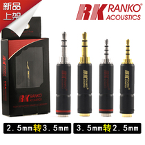 American RANKO Runge 2 5mm to 3 5mm headphone plug fever 3 5 turns 4 4 4 balance headset conversion head