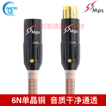 Taiwan MPS QR-XLR fever male to female microphone microphone wire HIFI cannon audio cable XLR balance line