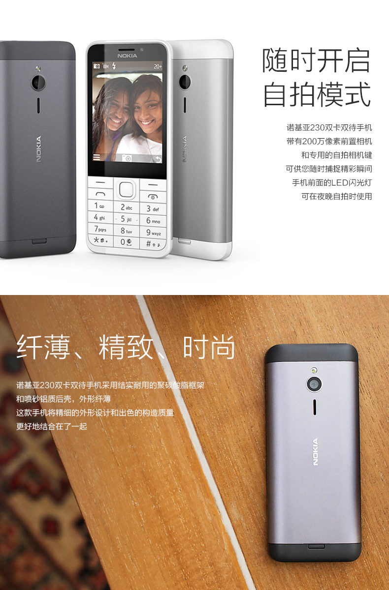 Nokia / Nokia 230 DS cổ điển ông già điện thoại di động nút thẳng máy lớn từ lớn màn hình lớn chính hãng điện thoại di động người già dài siêu mỏng nam và nữ sinh viên máy chờ - Điện thoại di động điện thoại oppo mới nhất 2020