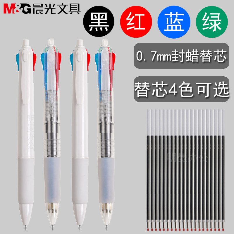 Chenguang original flavor four-color ballpoint pen refill ABP80307 a multi-color 4-color multi-function press ball pen press oil pen students cute hand account pen a multi-color 0 5 0 7 black blue red