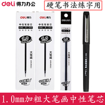 Dali S766 refill 1 0mm hard pen calligraphy practice bullet sign pen bold large capacity large stroke S34