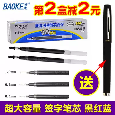 Baoke 1930 red and black 0 5mm neutral pen replacement bullet head large capacity office signature pen coarse refill business thickening refill student exam doctor prescription wholesale gel pen