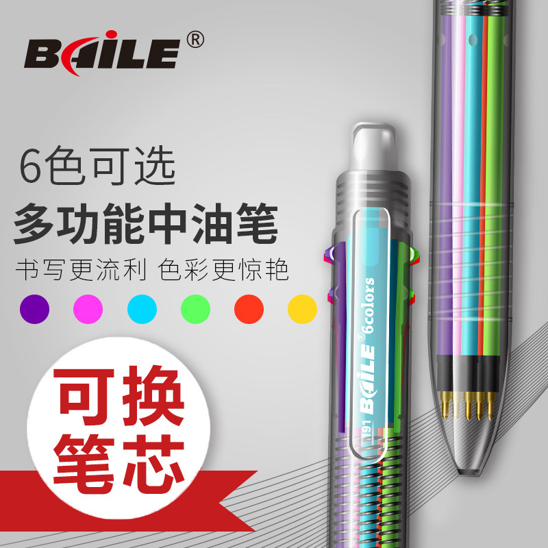 baile medium oil pen BL-191 idea multifunction six color press action colored cylindrical multicoloured ballpoint pen