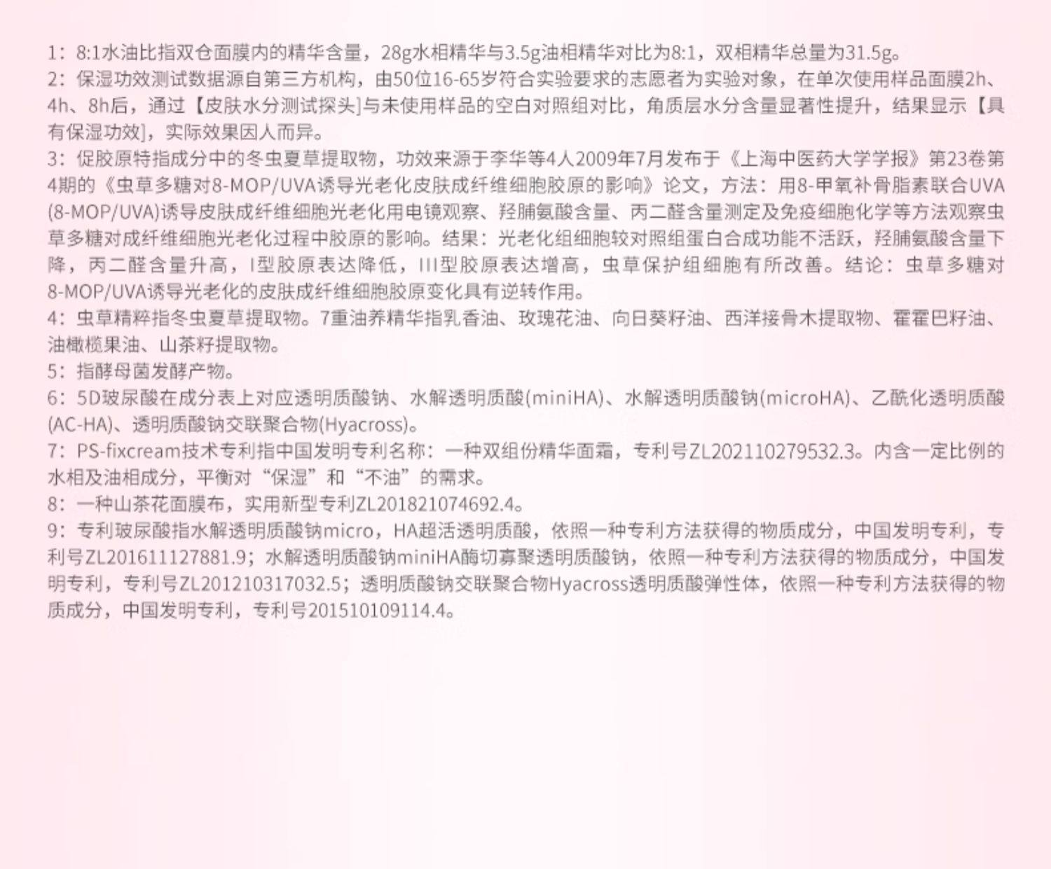 【中国直邮】 夸迪双仓水油双锁花萃润透面膜 修护保湿 1盒5片 授权经销
