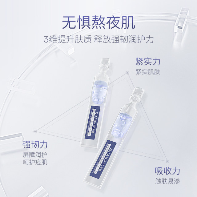 Huaxi Biologics Quadi Rejuvenating Blue Second-Pulse Essence Hyaluronic Acid Moisturizing Anti-wrinkle