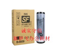 Brand: F type C ink SF5231 SF5233 5234 5330 5351 5353 9350 version paper