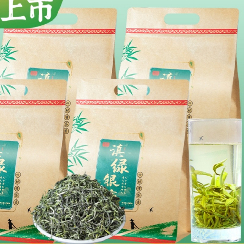 云南滇绿银毫新春高山云雾绿茶茶叶非毛尖茶日照充足散装共1000克