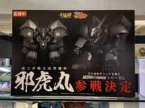 (Mad Mode Attic) one thousand Value to practice Metamor-Force Magic British Divine Dragon Warriors Evil Tiger Balls