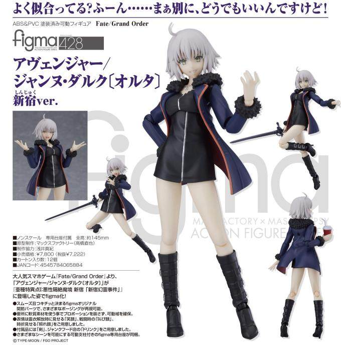 (Mad Mod) MaxFactory FGO Black Jeanne Alter New Cebu Figma movable