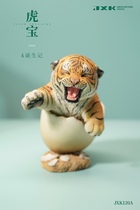 (Supplement) JXK Birth Record Tiger Treasure JXK120 Static Tiger Model Pet Ornament