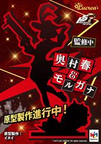 (Mad Mod) MegaHouse MH Lucrea Goddess Dissident 5 Royal Edition Omura Spring Moorgana