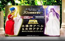 (Crazy Model Holy Dance Pavilion) Bandage Soul Limiting Holy Clothes Mythology Sun God Apollo Goddess Athena Set