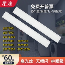 led flat light 100x150x1200 gypsum board integrated ceiling light embedded spring buckle strip light