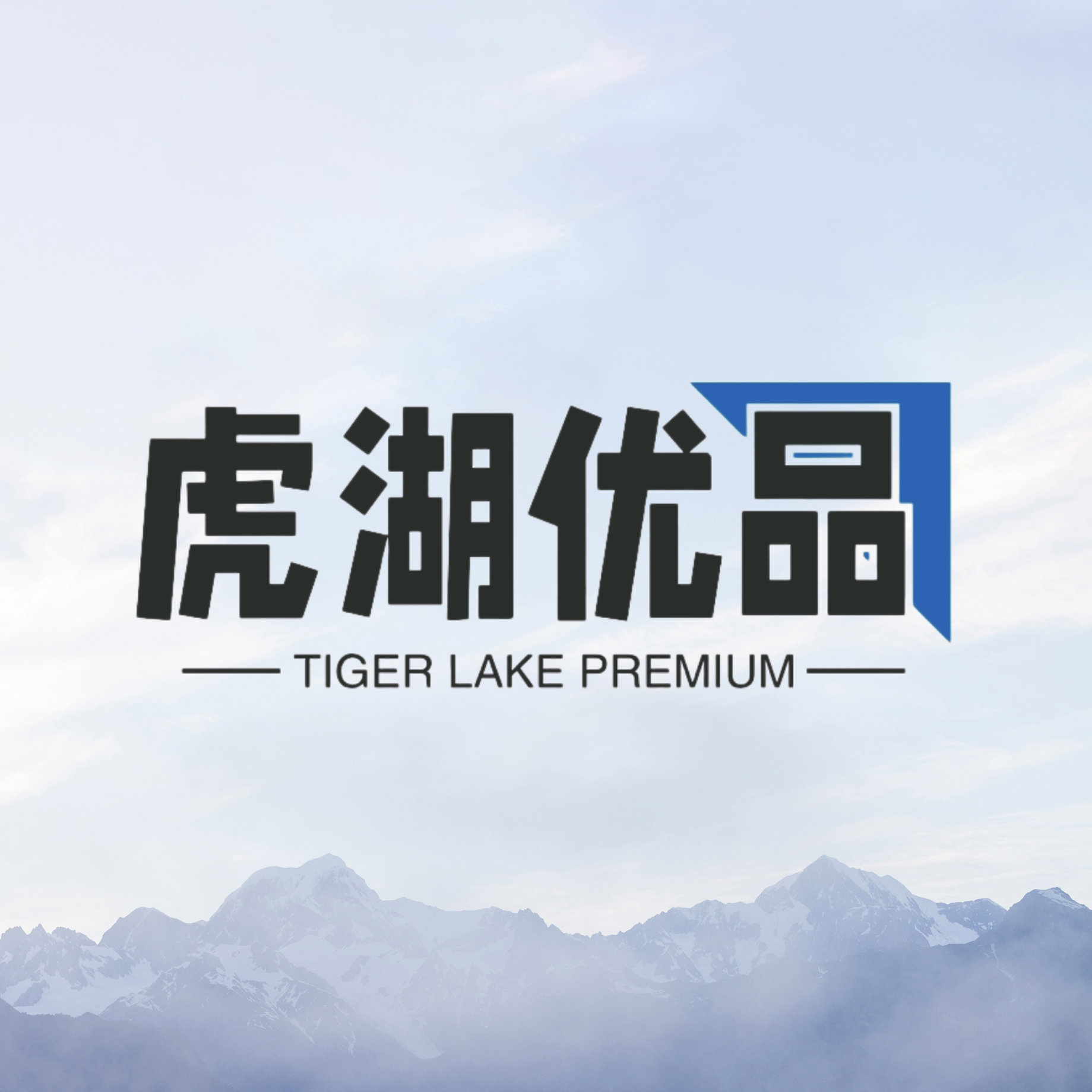 虎湖优品