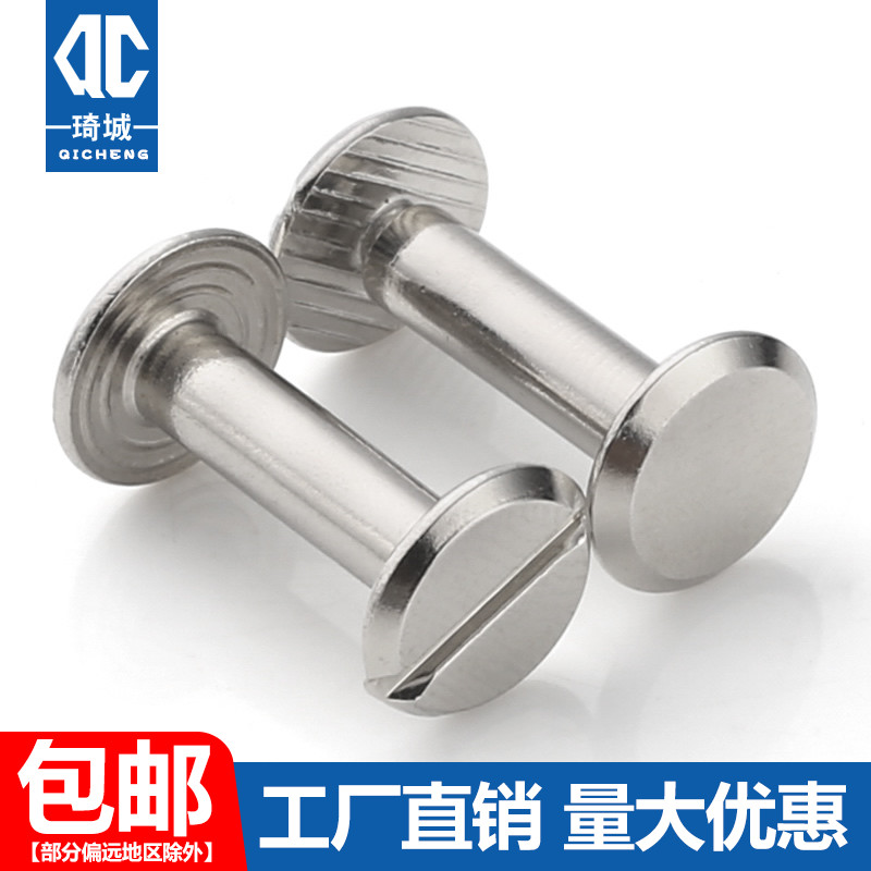 Nickel-plated word-primary-secondary rivet to lock screw-phase bookbinding recipes nail books The sample volumes Ronailing m4m5