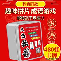 Thickened Jackie Chan playing cards Puzzle Parenting Game 240 Adult flashcards 360 Magic Kanji Elementary School Students