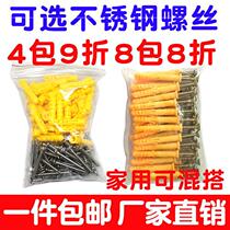 Plastic expansion tube self-tapping nail set 6mm bolt M4M6 rubber plug 8 expansion plug 10 rubber plug 1 