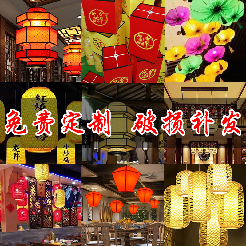 Chinese Lantern Dining Hall Fire Pot Shop Customized print Luminous Imitation Antique China Wind Hotel Bamboo Weave Veranda Gangway Chandeliers